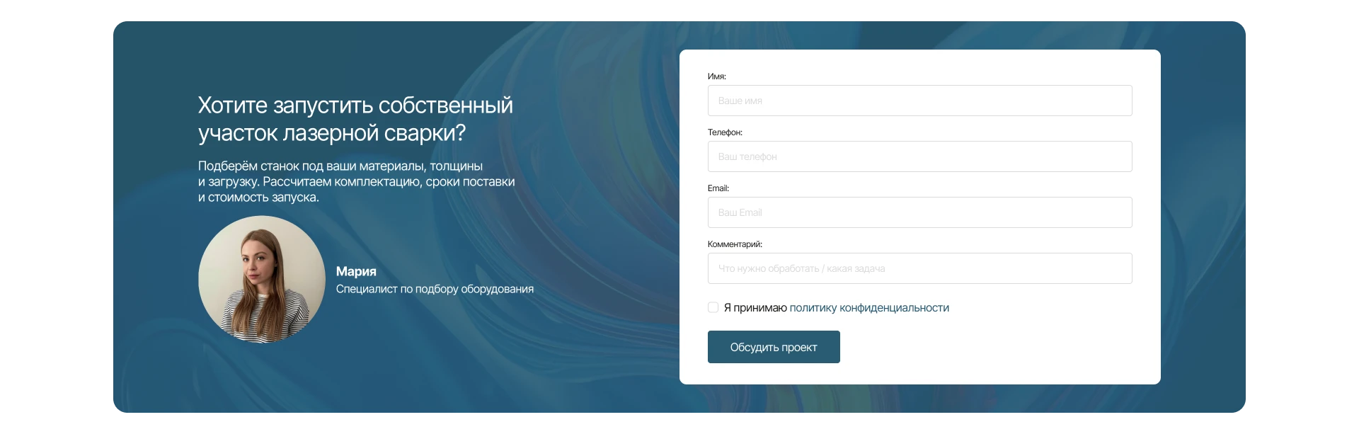 Форма заявки после описания результата проекта