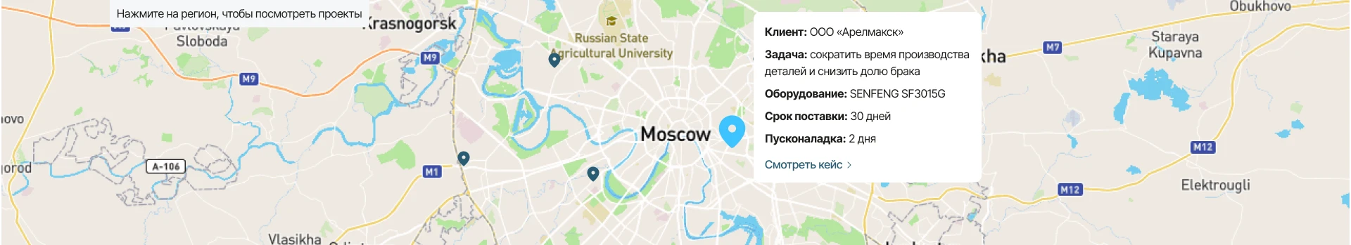 Карта внедрений с открытой карточкой проекта в Москве
