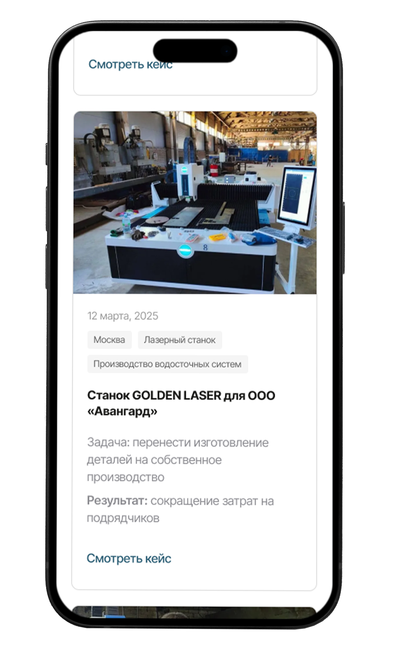 Мобильная карточка проекта